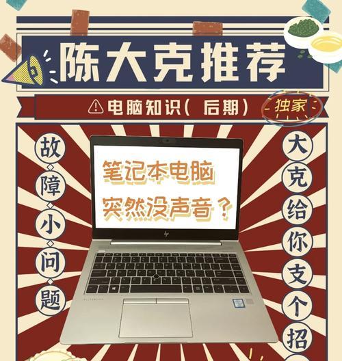 电脑视频播放无声？可能是什么原因导致的？