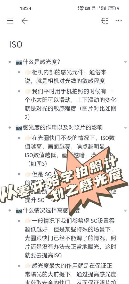 手机拍照时如何调整光线亮度？