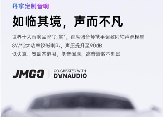 坚果投影仪音响设置有哪些步骤？