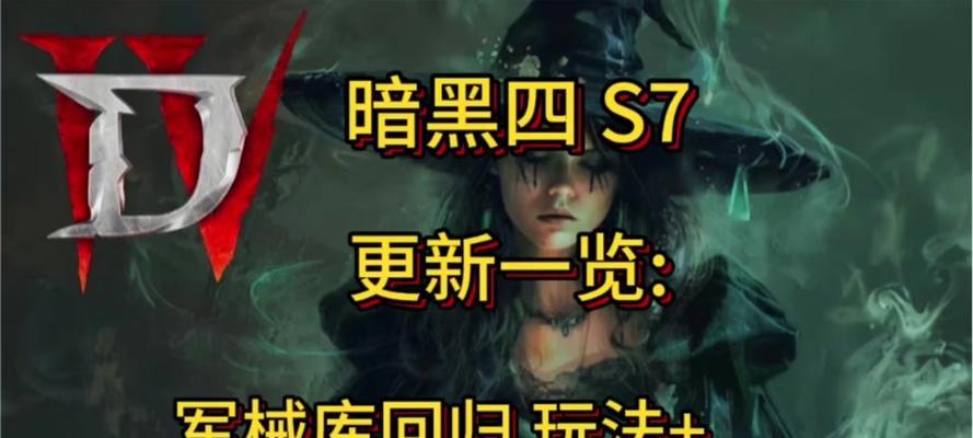 电脑内存不足时如何解决暗黑4运行问题？