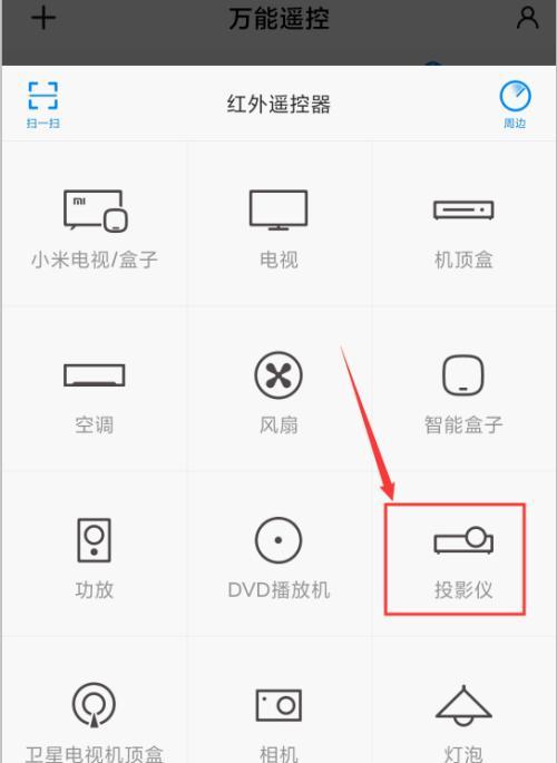 投影仪开关按钮位置和功能图解？