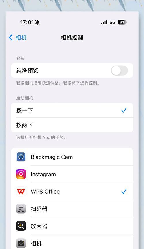 如何设置苹果手机照片的拍照权限？