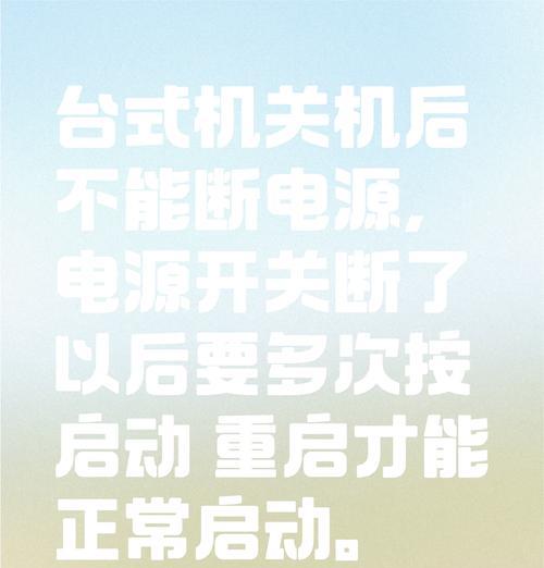 电脑关机后自动重启怎么办？可能的原因有哪些？