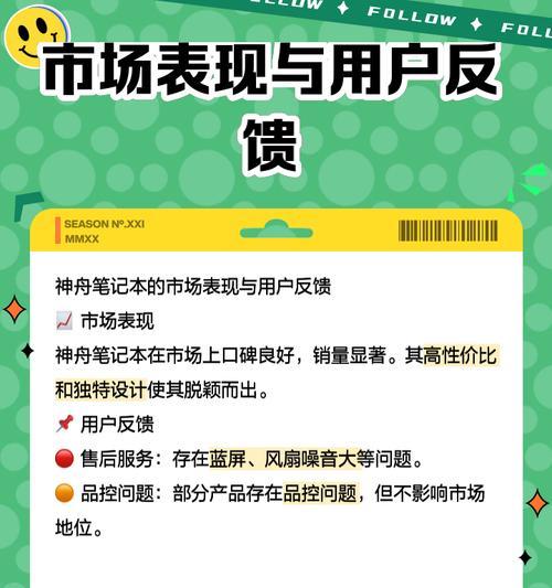 神州笔记本电脑价格是多少？