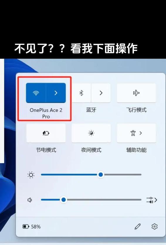 电脑如何连接未授权的wifi？