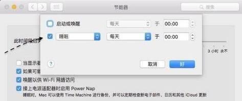 电脑定时关机的设置方法是什么？如何设置电脑自动定时关机？