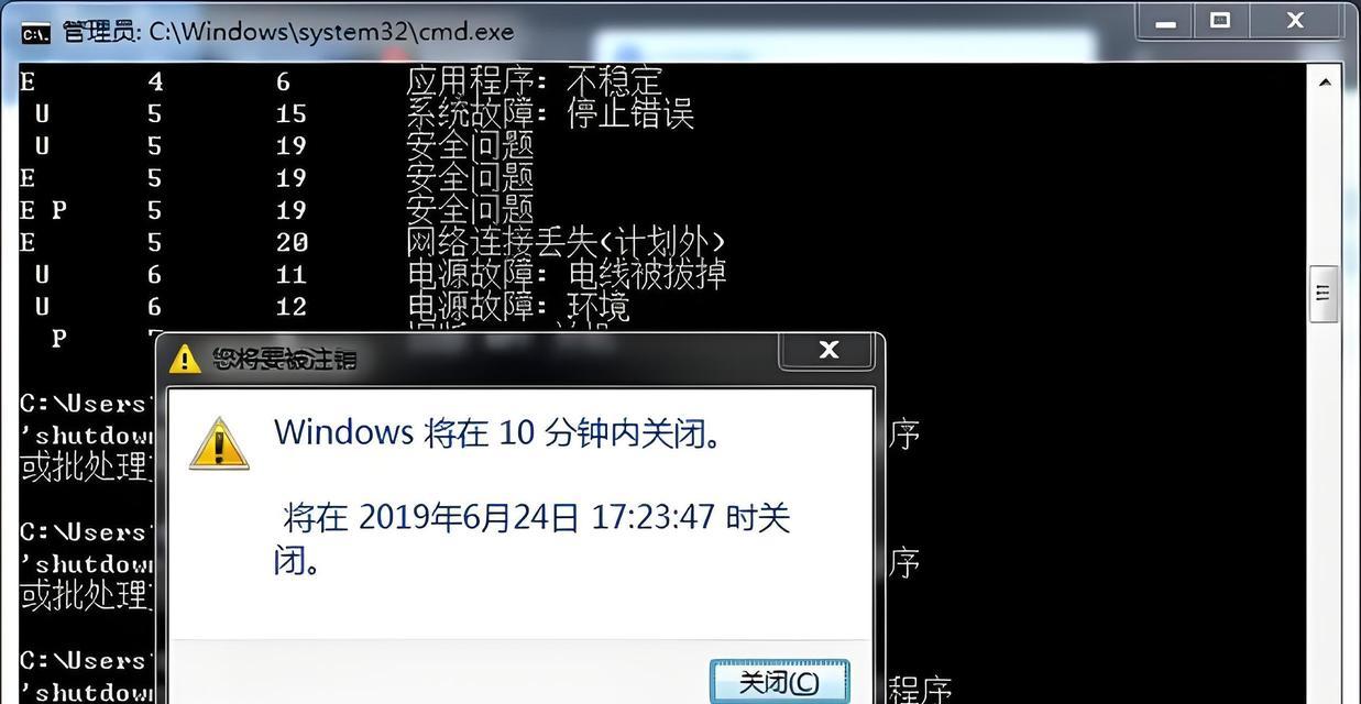 电脑定时关机的设置方法是什么？如何设置电脑自动定时关机？