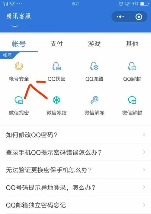 登录qq后电脑无图标问题怎么处理？图标消失的原因是什么？
