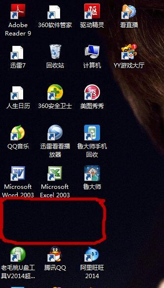 登录qq后电脑无图标问题怎么处理？图标消失的原因是什么？