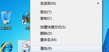快捷图标怎么移到下方？调整快捷图标位置的步骤是什么？