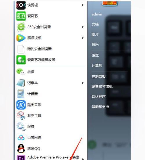 快捷图标怎么移到下方？调整快捷图标位置的步骤是什么？
