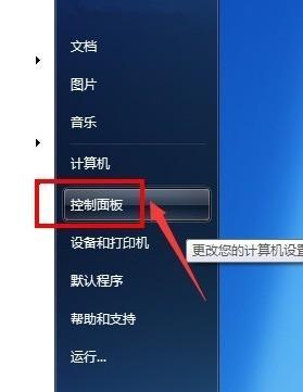 惠普笔记本配置信息如何查看？