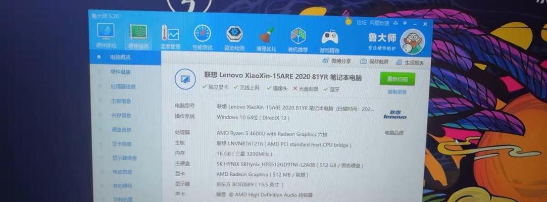惠普笔记本配置信息如何查看？