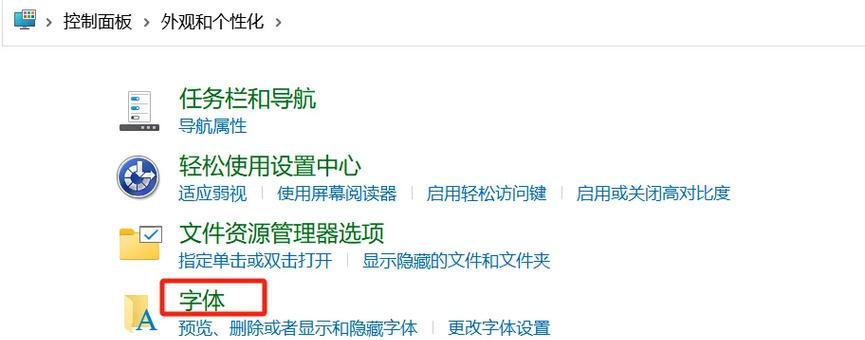 如何在我的电脑中添加图标？