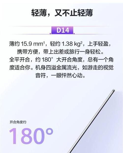 华为笔记本d14支架拆卸步骤是什么？