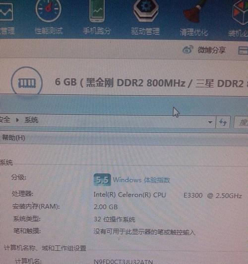电脑6GB内存是否足够日常使用？