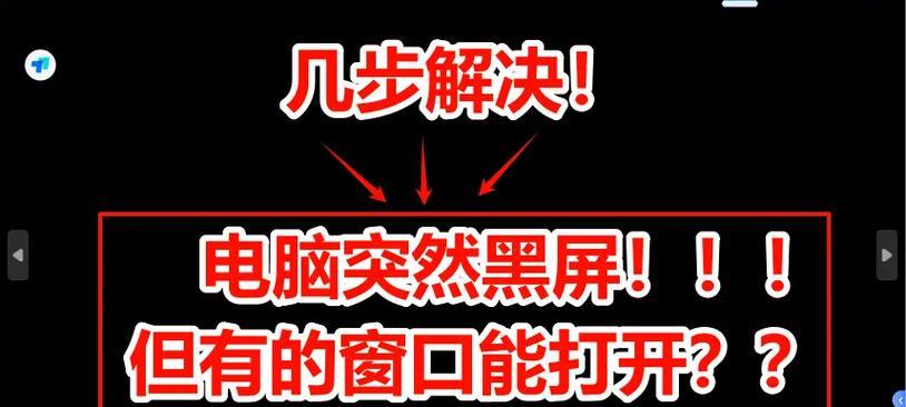 电脑驱动不匹配导致黑屏，如何解决？