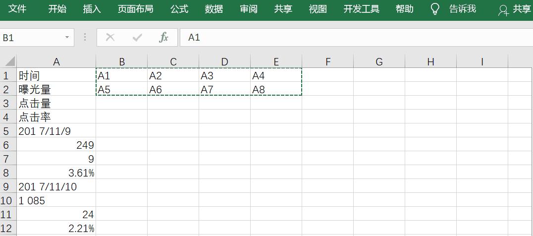 电脑壁纸参数配置表格如何设置？需要哪些步骤？