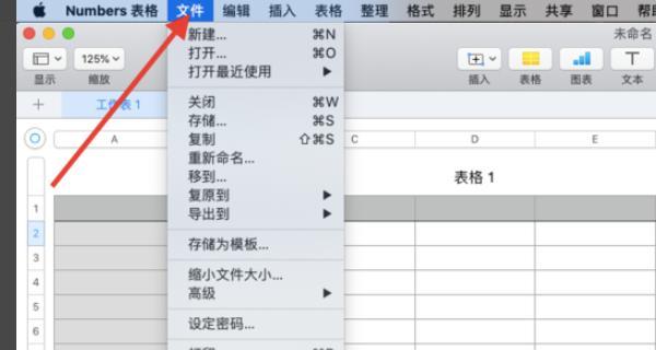 电脑壁纸参数配置表格如何设置？需要哪些步骤？