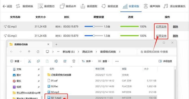 电脑开播时声音小如何调整？