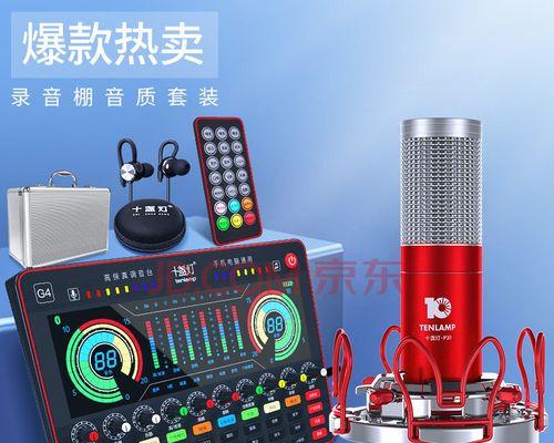 电脑主播如何测试声音质量？