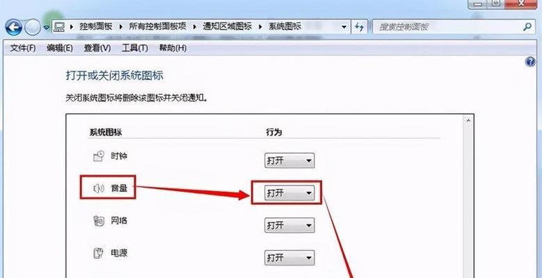 win7电脑无声音如何进行设置？