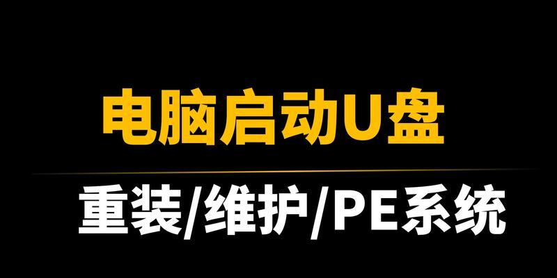 联想笔记本如何通过U盘启动？
