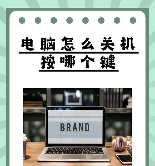 电脑每次关机图标变小是什么原因？如何防止图标变小？