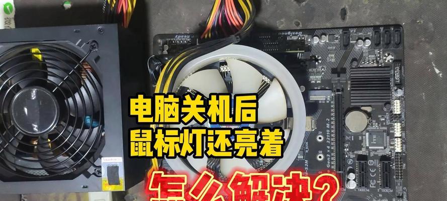 电脑每次关机图标变小是什么原因？如何防止图标变小？