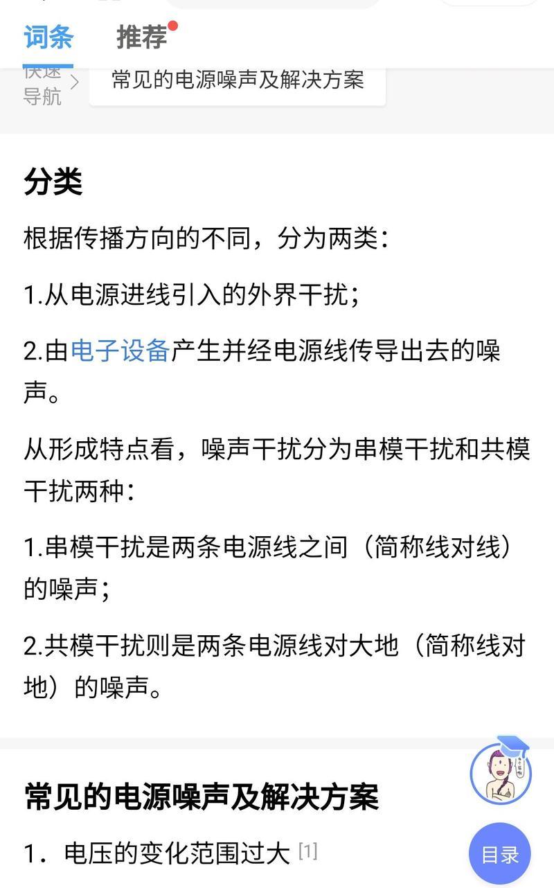 电脑电源噪音大是什么原因？
