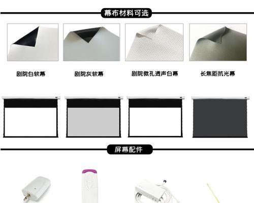 投影仪电视幕布安装步骤是怎样的？