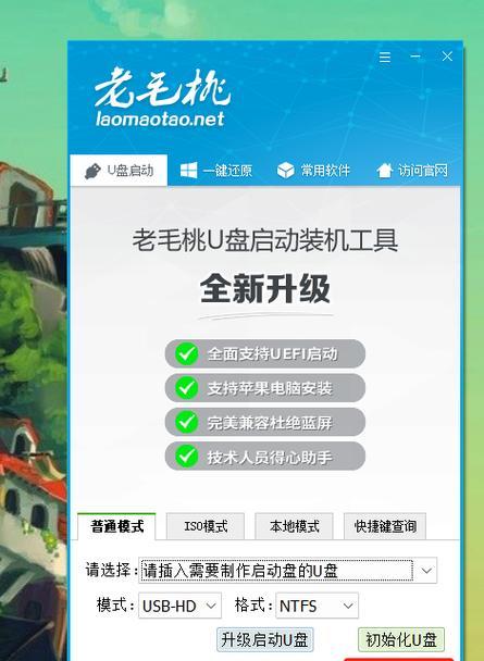 笔记本如何使用U盘启动？苹果U盘启动步骤是什么？