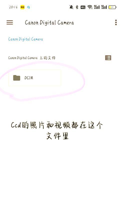 如何用手机控制老式相机拍照？