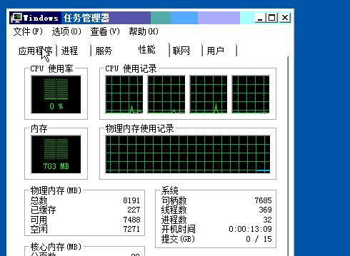 如何监控电脑内存条的使用情况？信息显示是否准确？