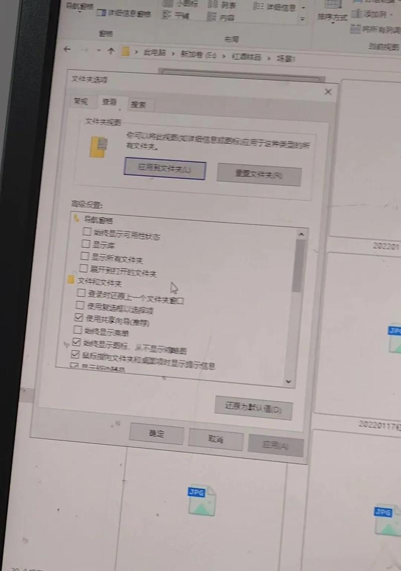 电脑无法显示表格图标应如何处理？