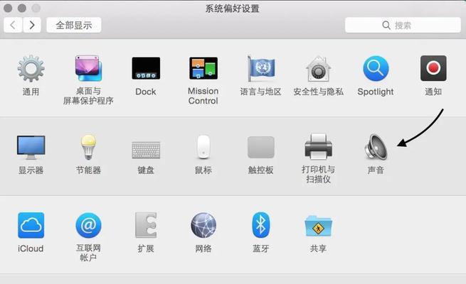 电脑声音图标怎么显示？遇到问题怎么处理？