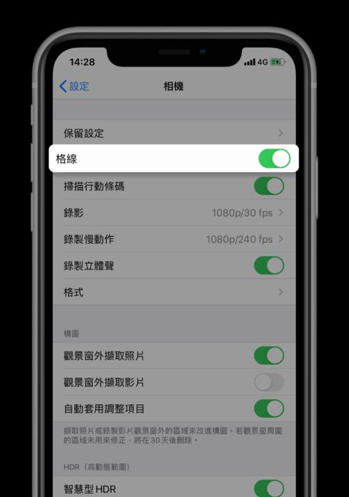 如何使用苹果手机拍出好看的照片？