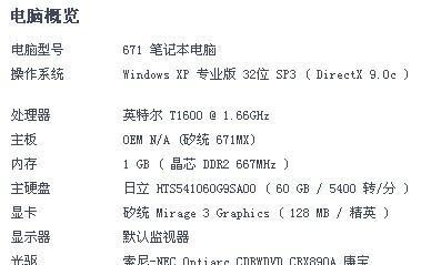 xp系统修改电脑密码步骤？如何操作？