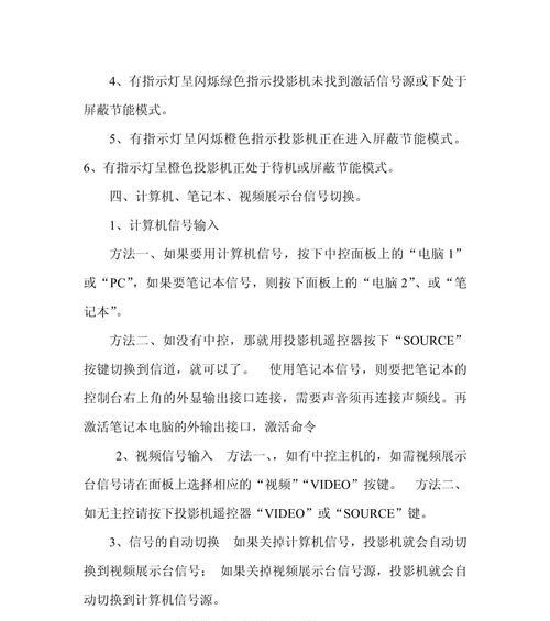 戴尔笔记本设置闪烁模式的步骤是什么？开启后有何效果？