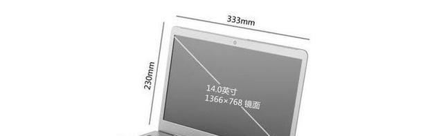 选择笔记本电脑屏幕的标准是什么？