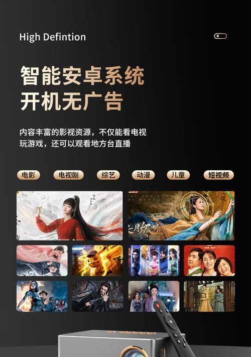 华为投影仪幕布使用方法是什么？视频设置步骤？