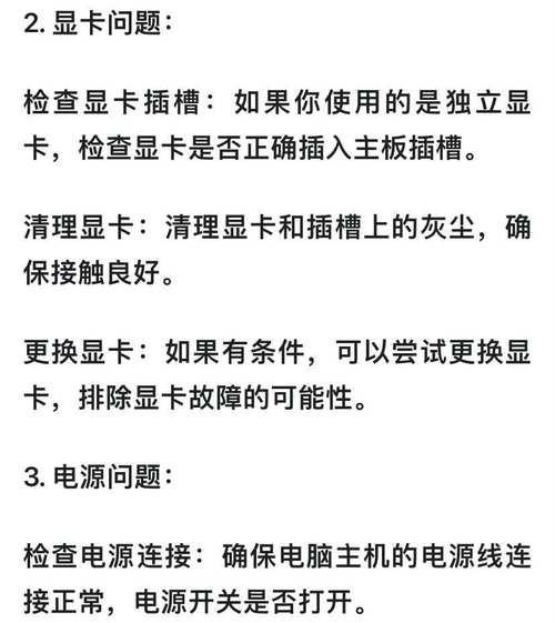 电脑盖子合上黑屏怎么办？操作方法是什么？