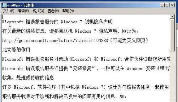 win7电脑开机密码忘记怎么办？如何找回？