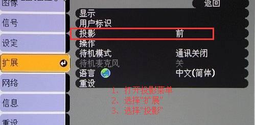 投影仪屏幕太小怎么调？调整后效果如何？