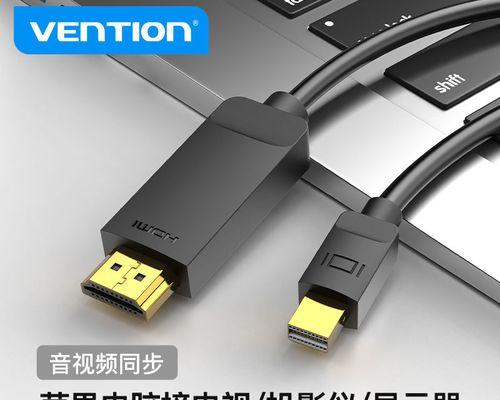 如何连接电视机和投影仪？
