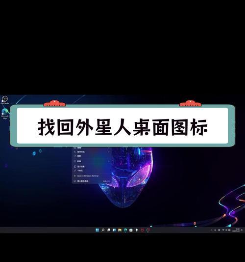 图标改变怎么快速恢复？电脑卡顿后如何处理？