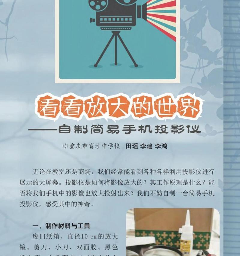 学校投影仪教室使用方法有哪些？