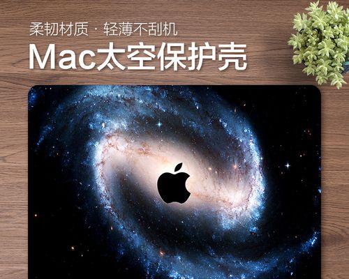 笔记本外壳如何改装成苹果风格？改装步骤是什么？