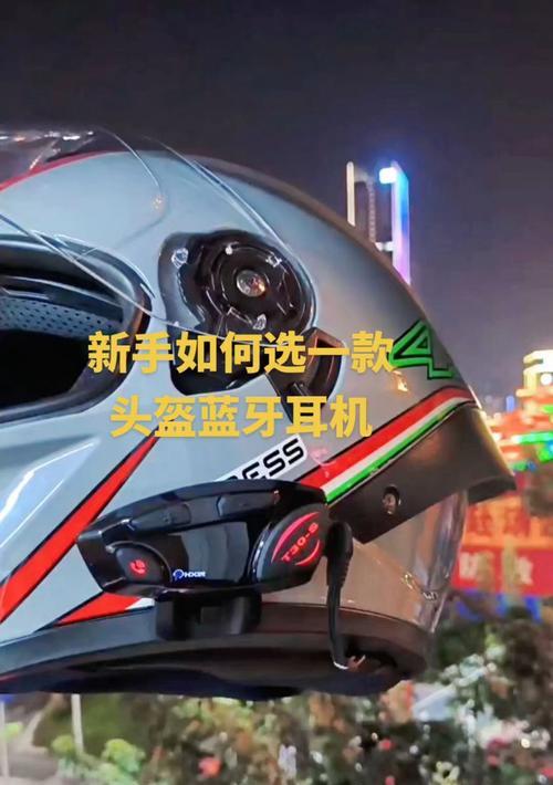 摄影蓝牙头盔如何用手机拍照？