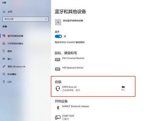 电脑蓝牙无声音怎么解决？可能的原因是什么？
